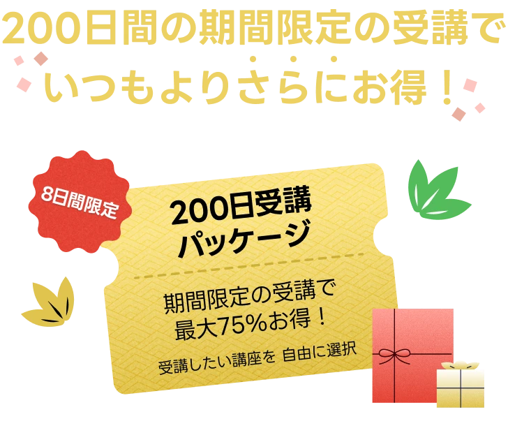coloso 冬のキャリアアップキャンペーン