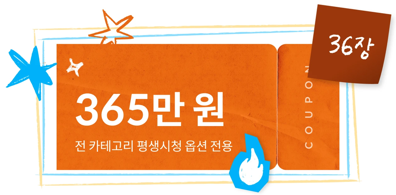 콜로소 작심일년 새해특가 쿠폰