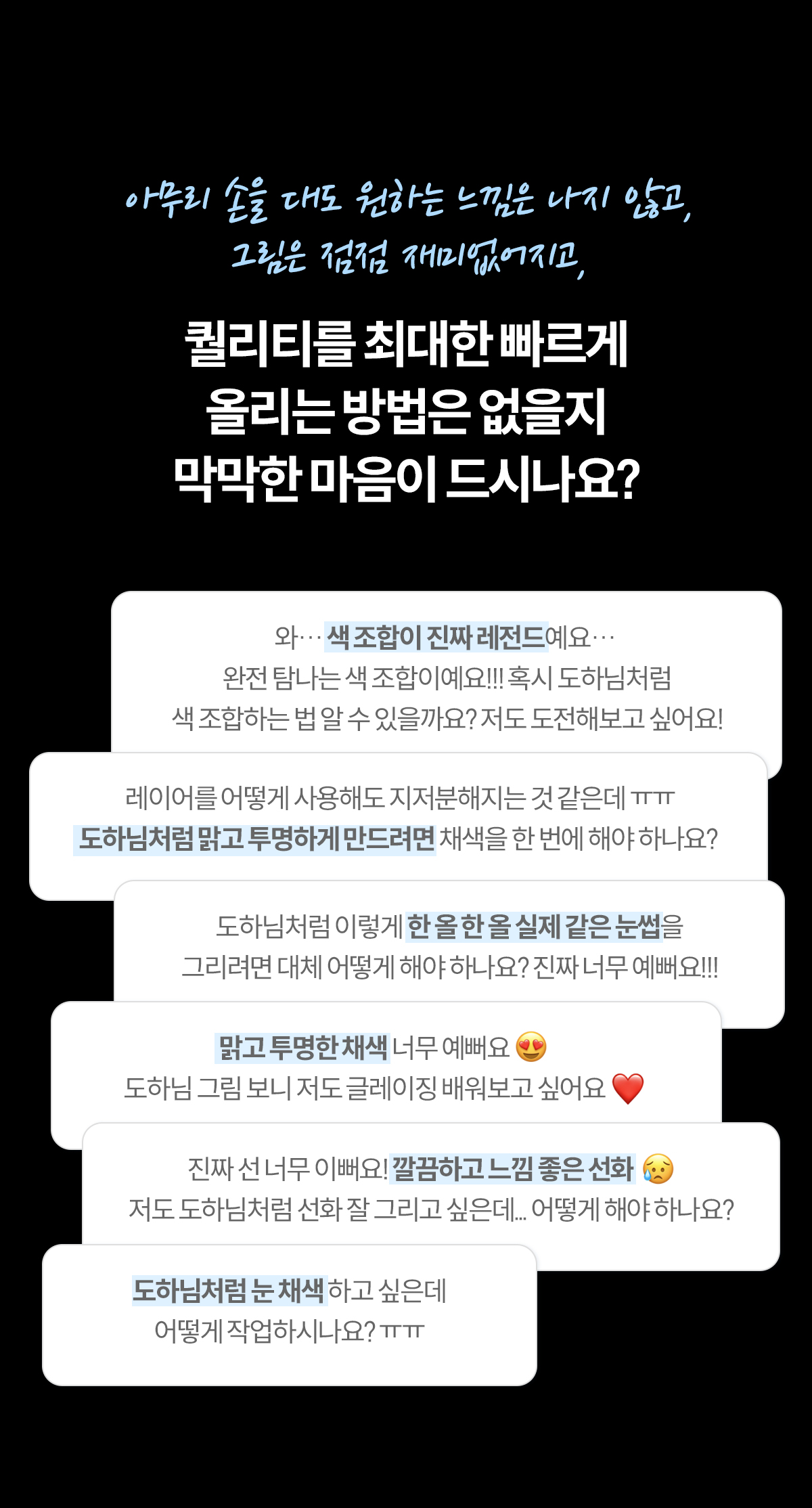 일러스트레이터 도하