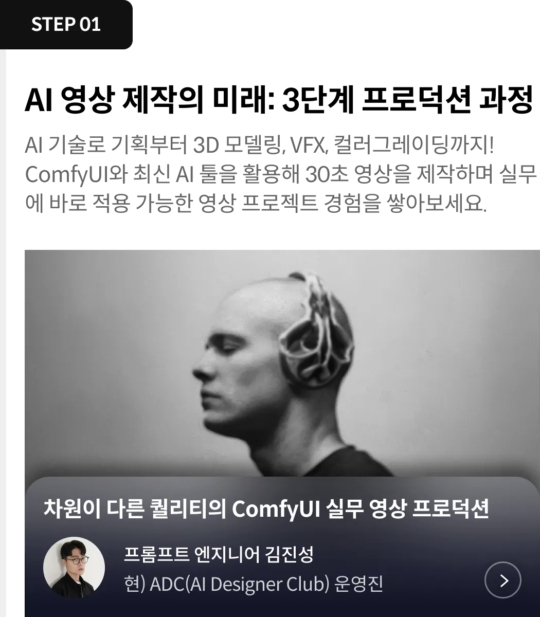 스텝1