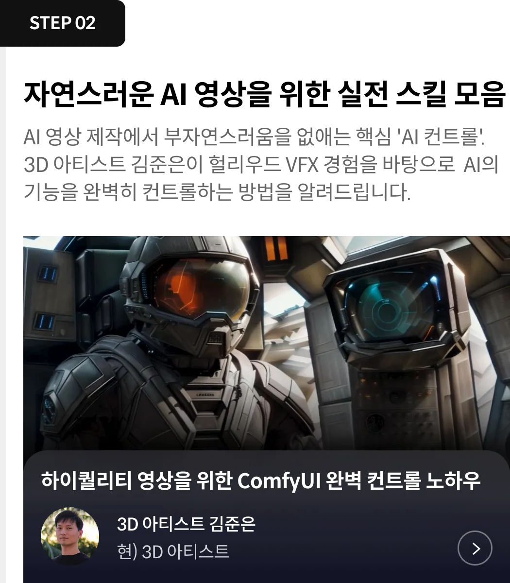 스텝2