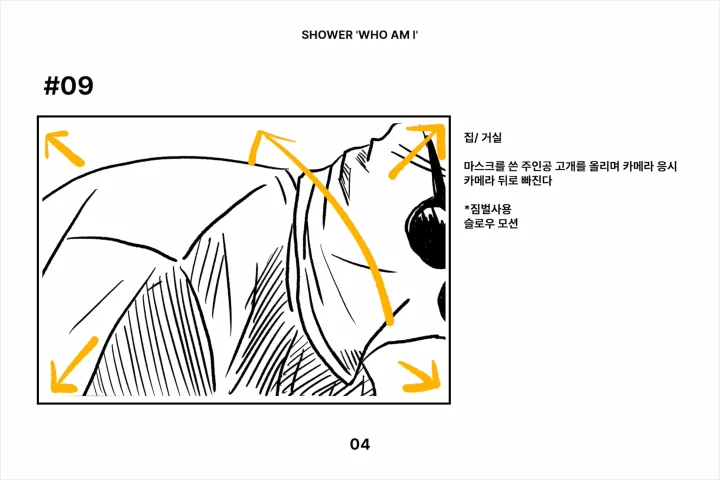 SHOWER 커리큘럼