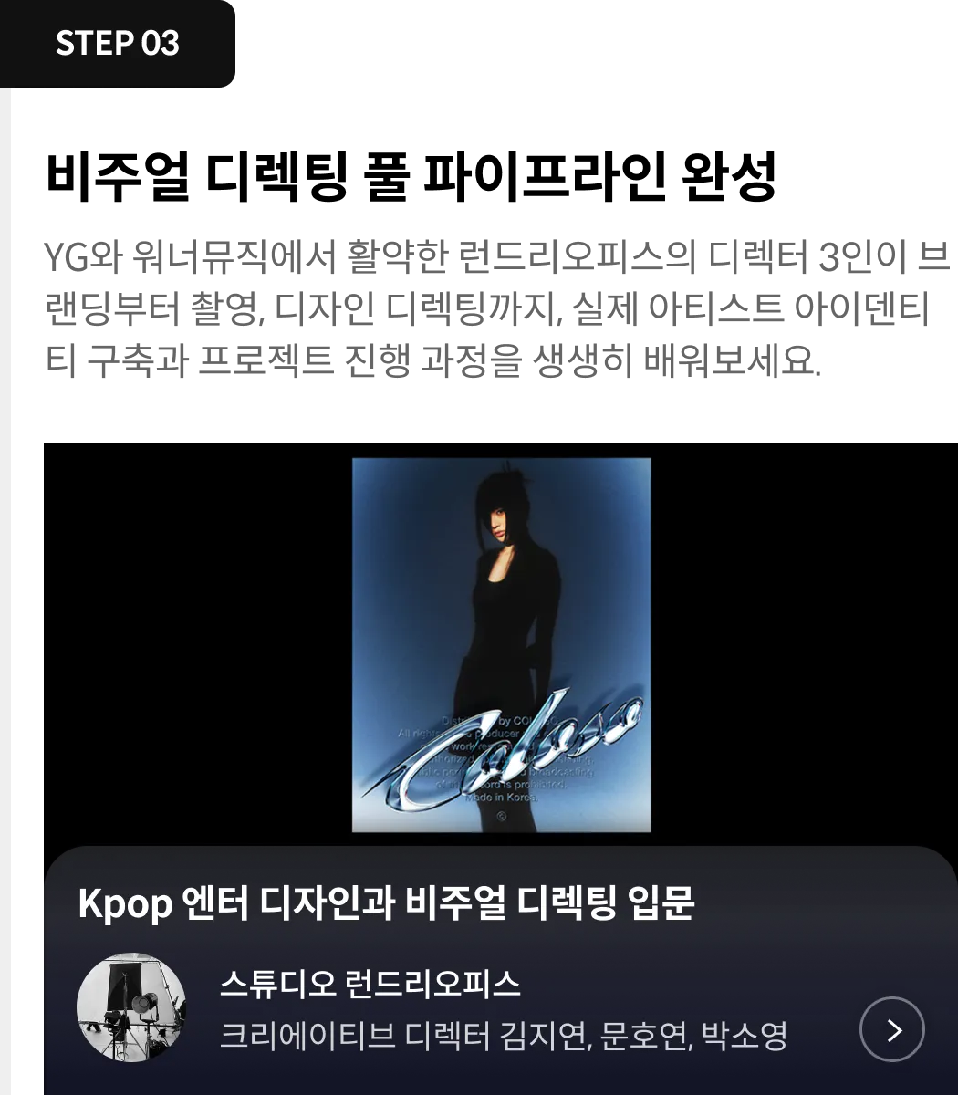 스텝3