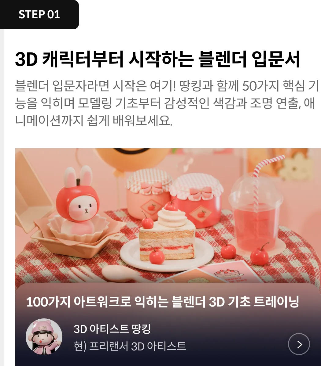 스텝1