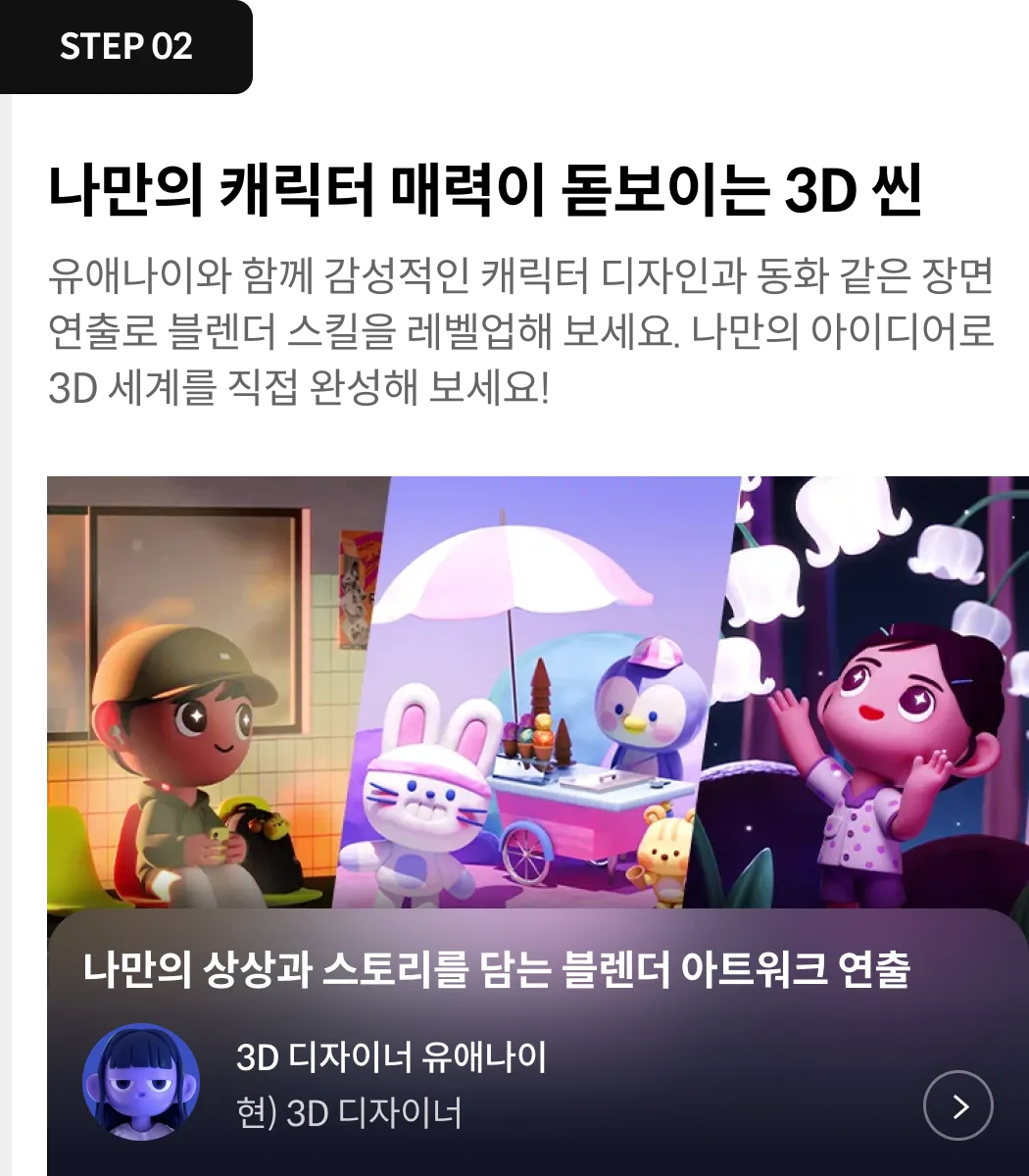 스텝2