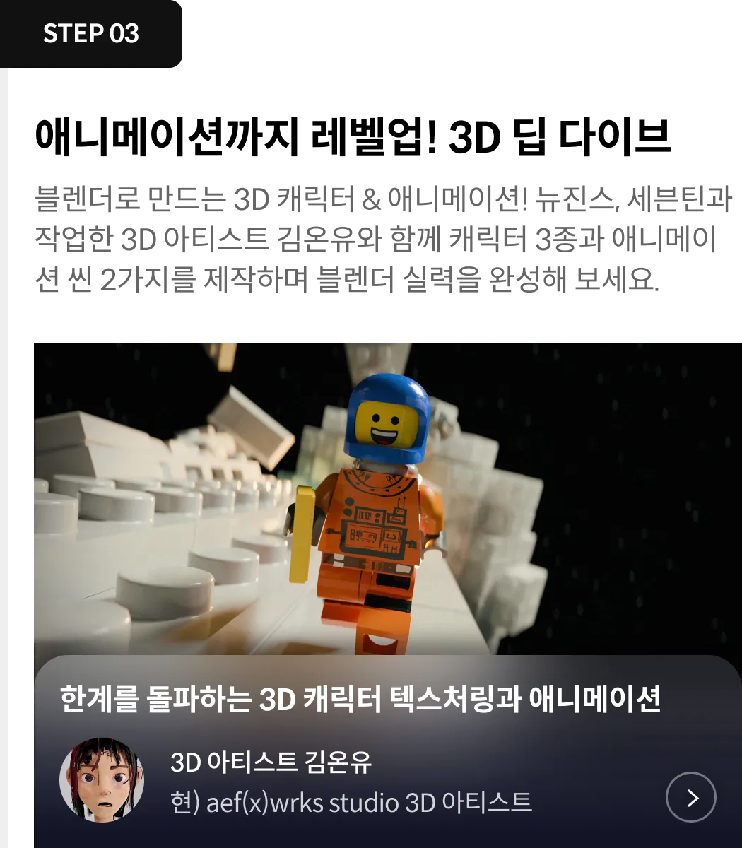 스텝3