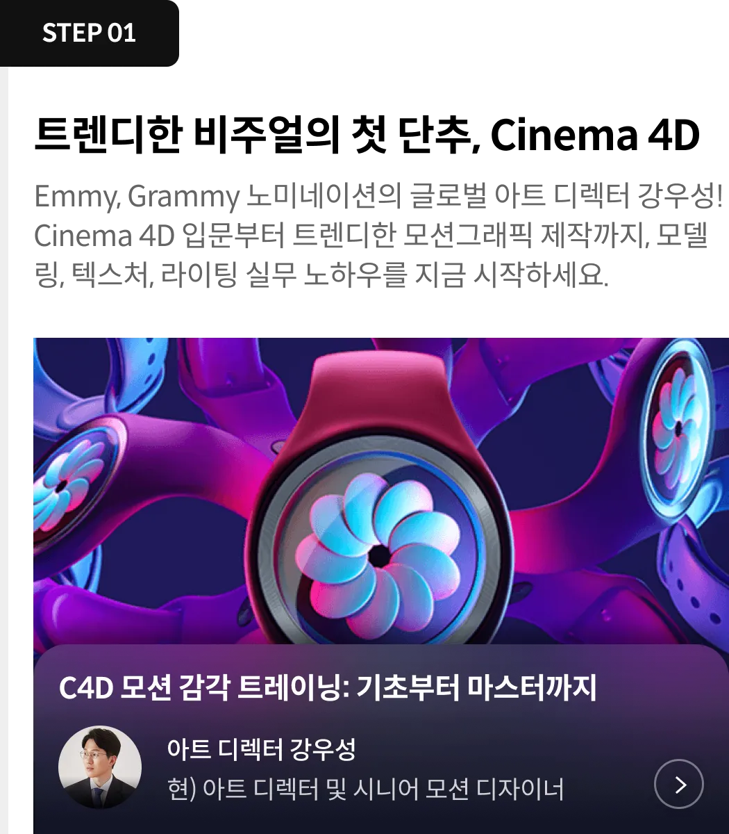 스텝1