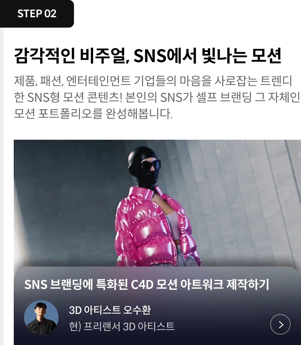스텝2
