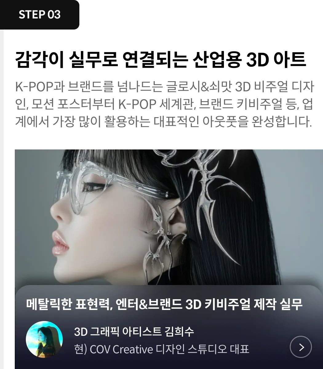 스텝3