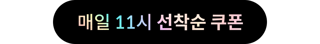 콜로소 100%페이백 혜택
