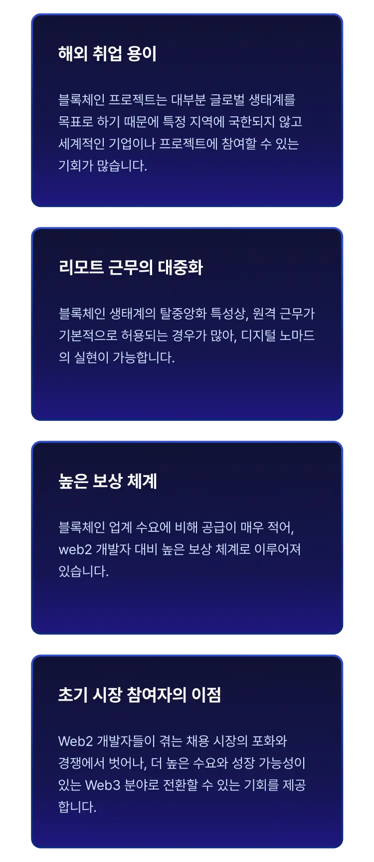 B-Harvest와 함께 하는 블록체인 개발의 모든 것 | 패스트캠퍼스