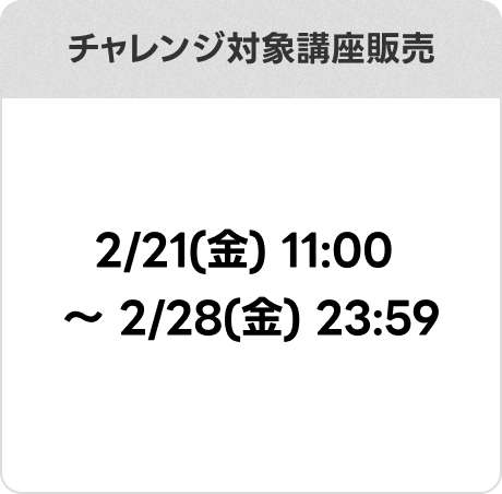 coloso 勉強習慣化チャレンジ