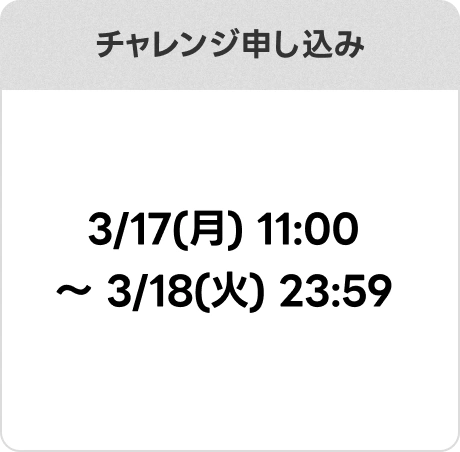 coloso 勉強習慣化チャレンジ