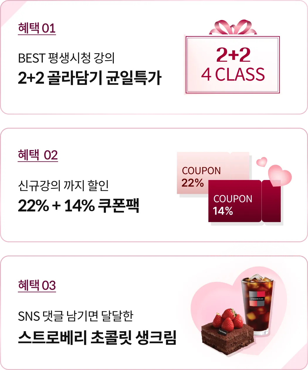 🍫발렌타인데이 2+2 할인 박스 (~2.17)🍫 | Coloso.