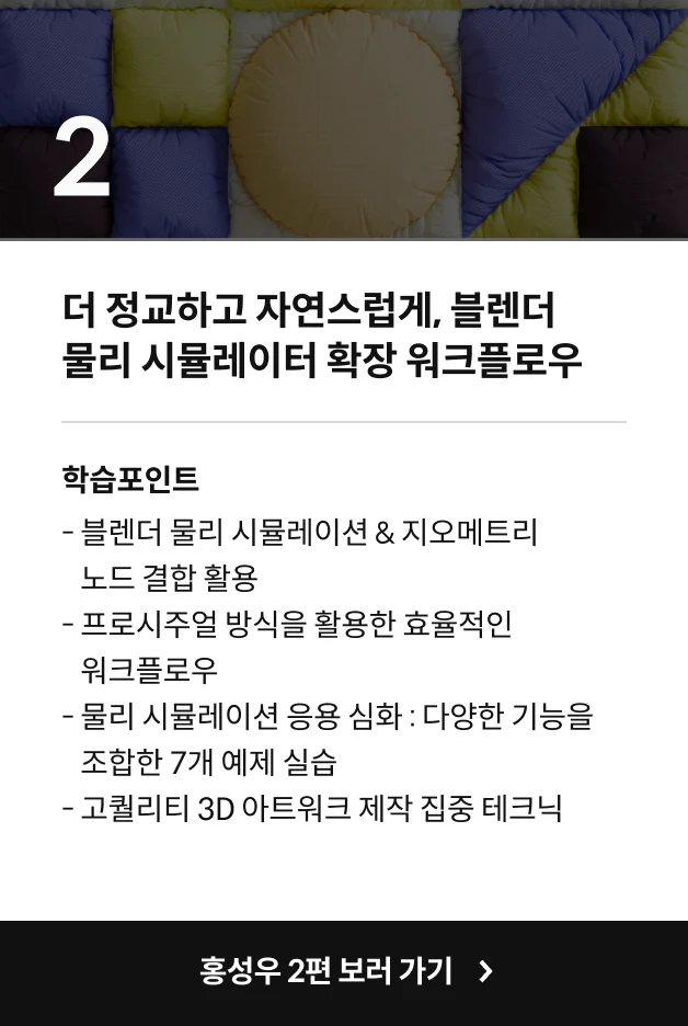 3D그래픽아티스트 홍성우3