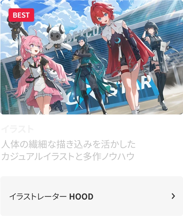 coloso バレンタインキャンペーン