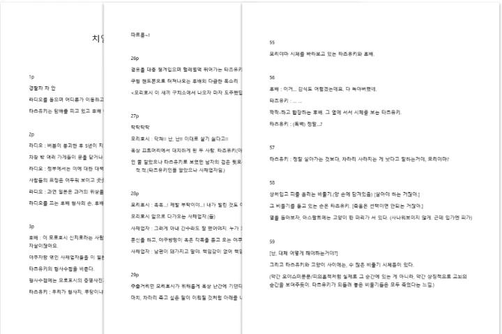 콜로소 에셋