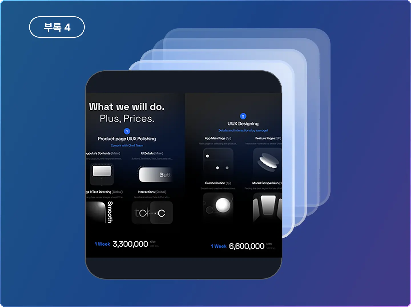 ImageSlide<center><span style="color:#fff;"><b>대기업 콜라보를 부르는</b></span></center>