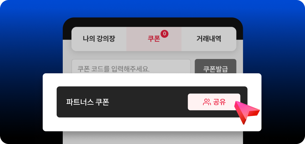 콜로소 프로모션명 혜택