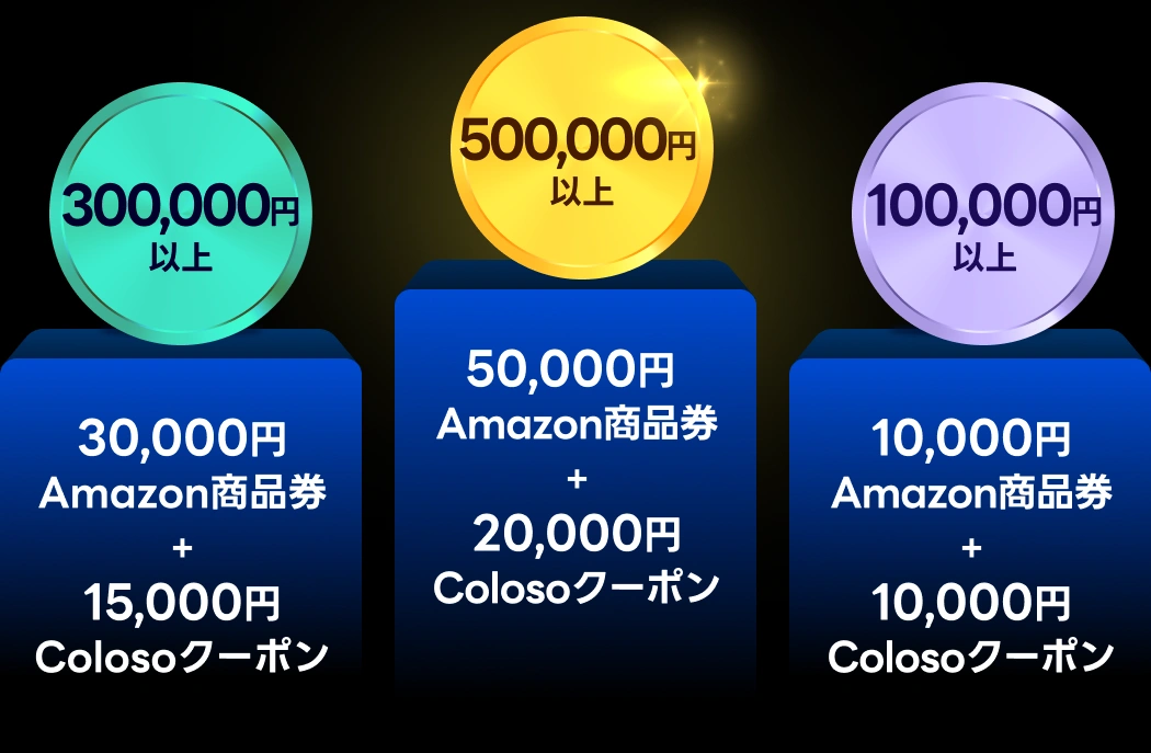 「今月のパートナー」に選ばれると ～まで豪華プレゼントを贈呈！