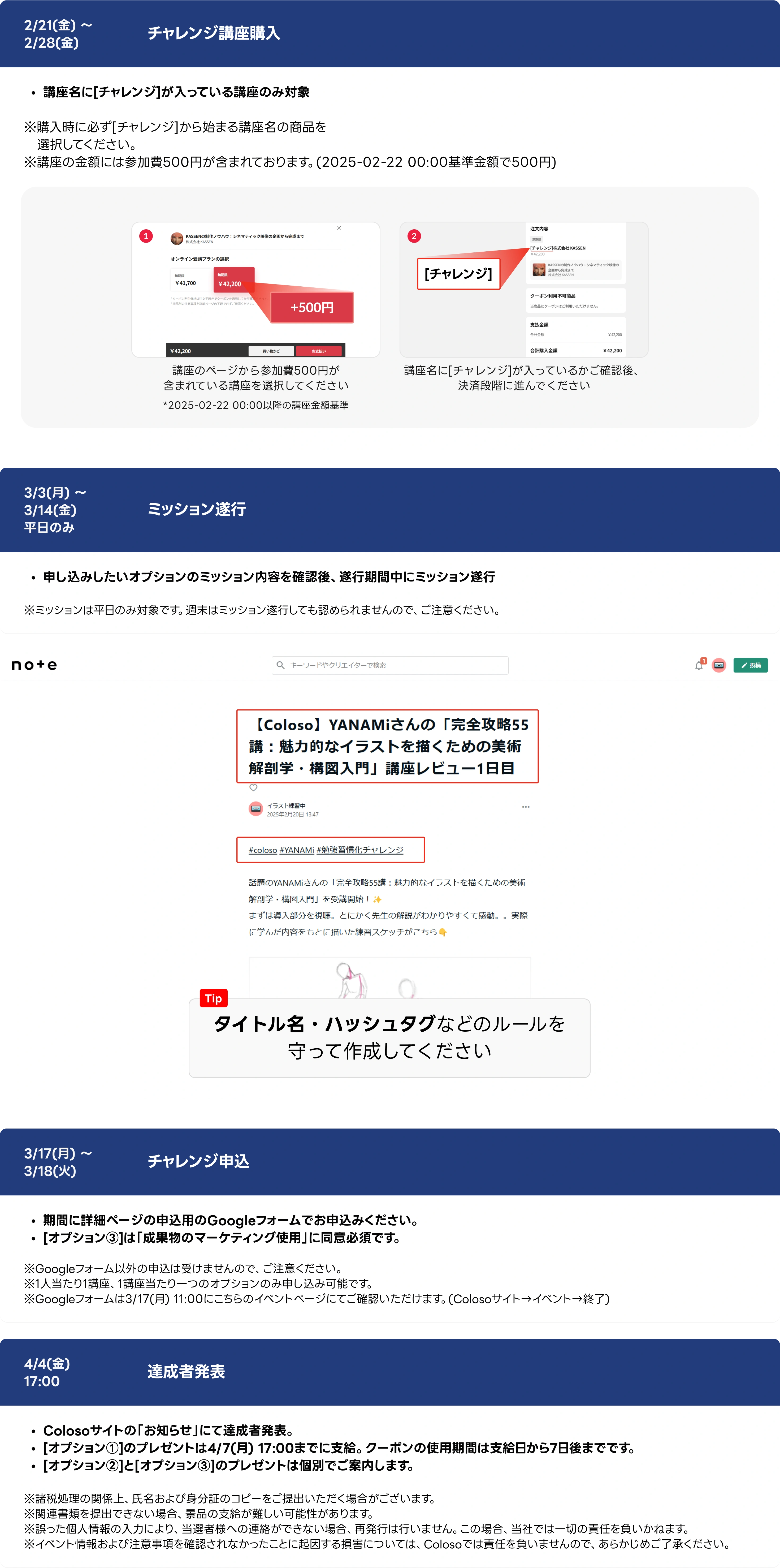 勉強習慣化チャレンジ