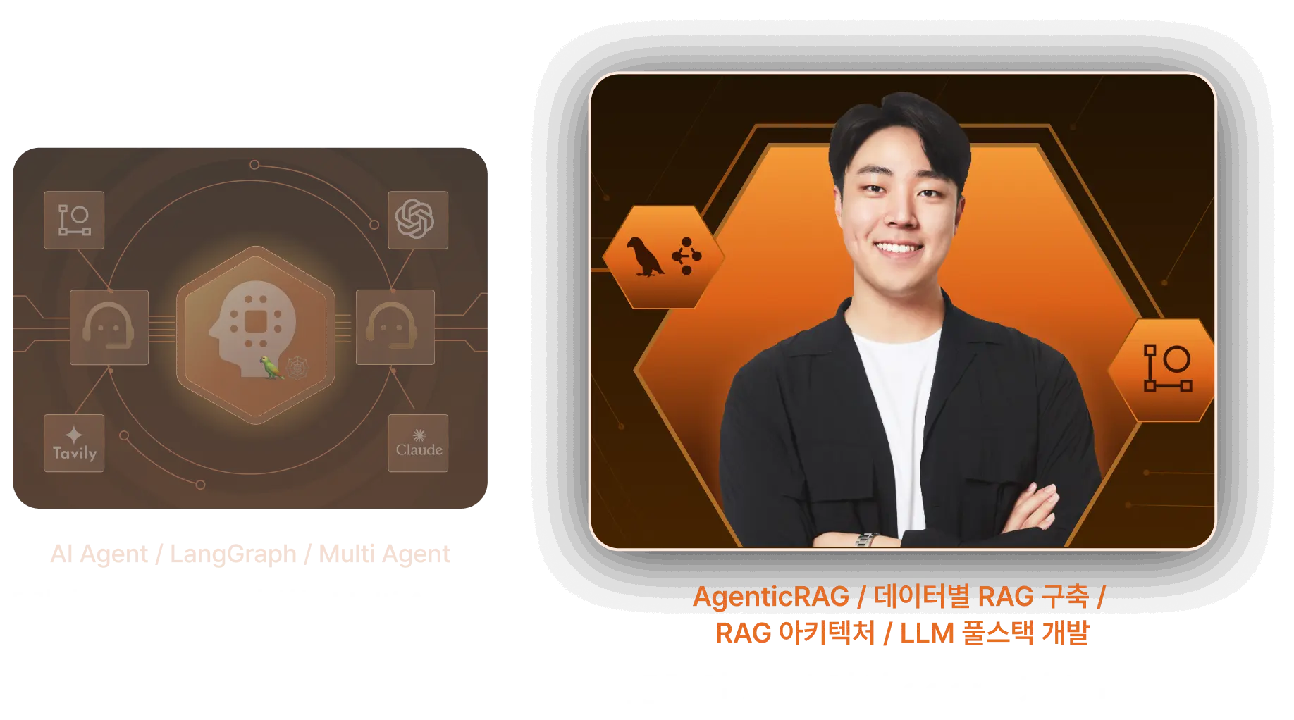 LLM, RAG, 모두의 AI, 모두의 AI 케인, Agent, 에이전트