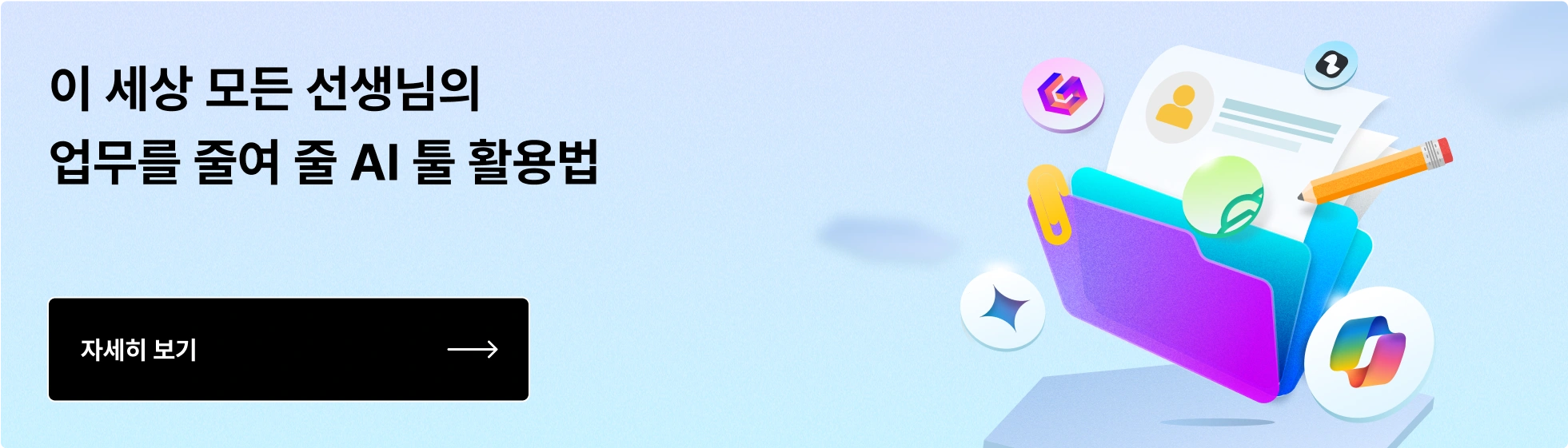 선생님, 교사, 강사, 과외, 강의, 학생 관리, 생기부