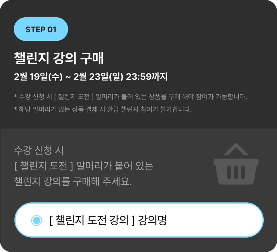 💌 (~2/23) 100% 환급 챌린지에 도전할 강의를 선택하세요! | 패스트캠퍼스