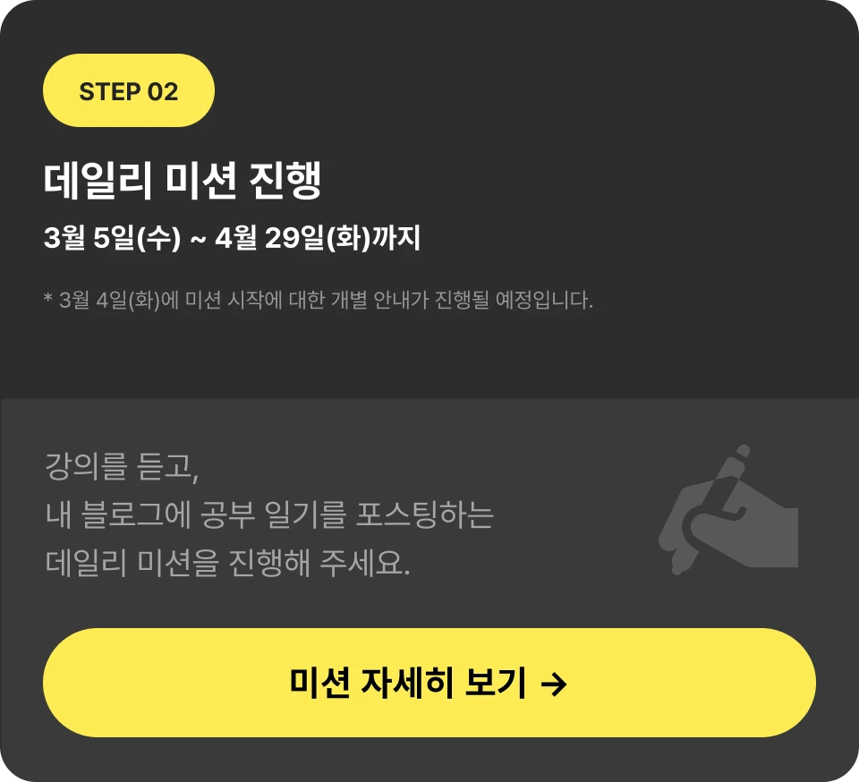 💌 (~2/23) 100% 환급 챌린지에 도전할 강의를 선택하세요! | 패스트캠퍼스