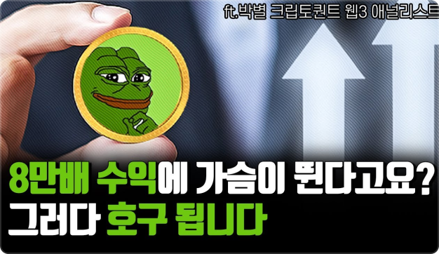ImageSlide<div style="text-align: center;"> <b><span style="color: #ffffff;">알고란 - 페페코인 분석 콘텐츠</span></b> </div>