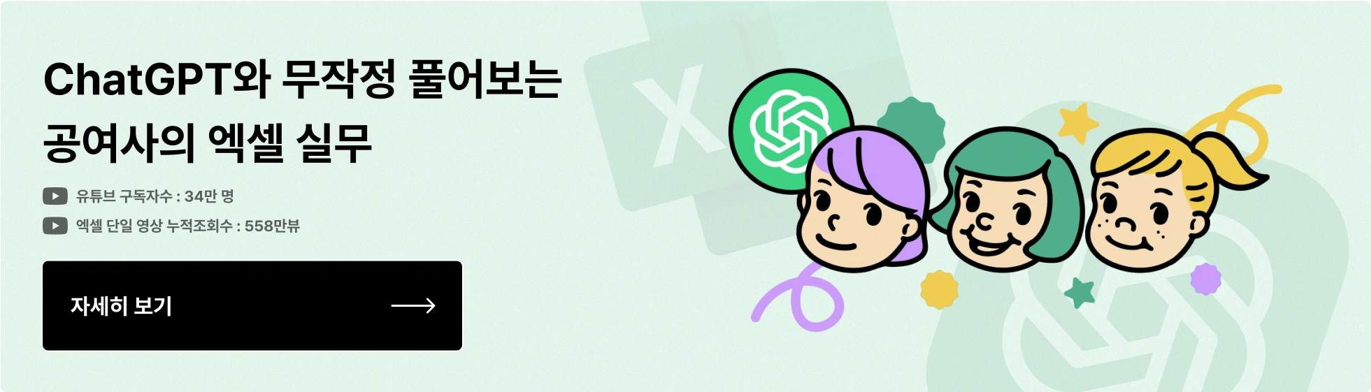 공여사, 엑셀, 실무, 일잘러, 함수