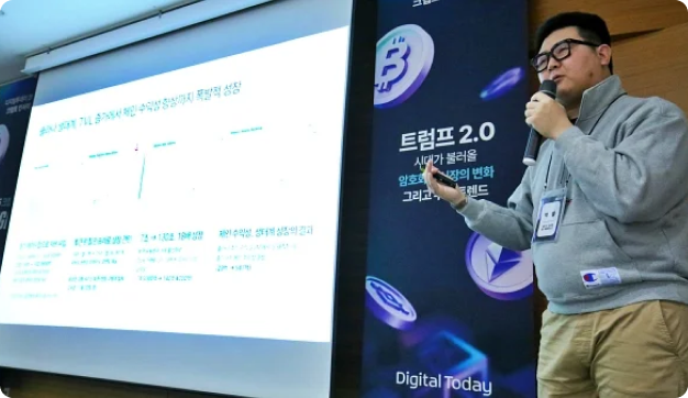 ImageSlide<div style="text-align: center;"> <b><span style="color: #ffffff;">2025 크립토 인사이트 컨퍼런스 발표</span></b> </div>