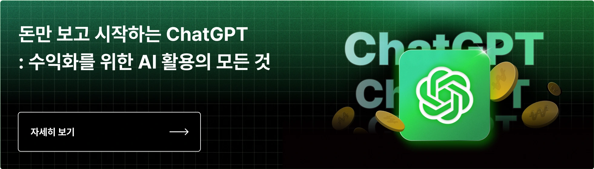 수익화, 부업, 투잡, 투자, 자기계발, 주식