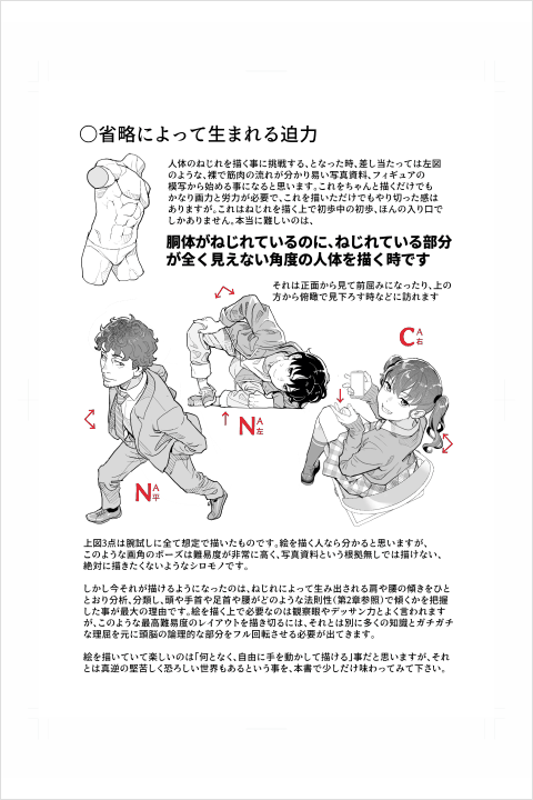 漫画家 篠房六郎
