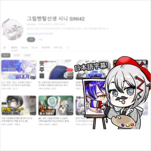 일러스트레이터 소융