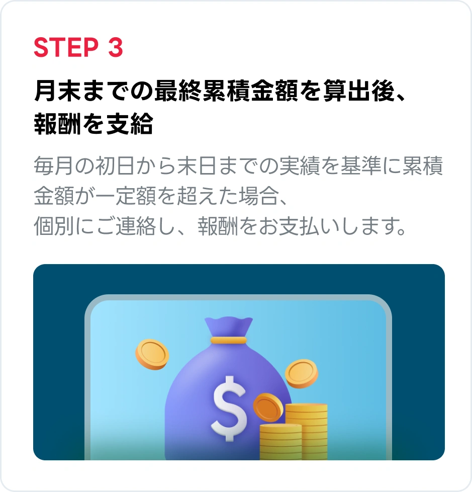 Colosoマーケティングパートナー 参加方法