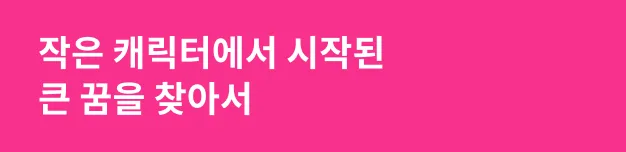 snack 리코더팩토리