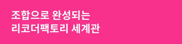 snack 리코더팩토리