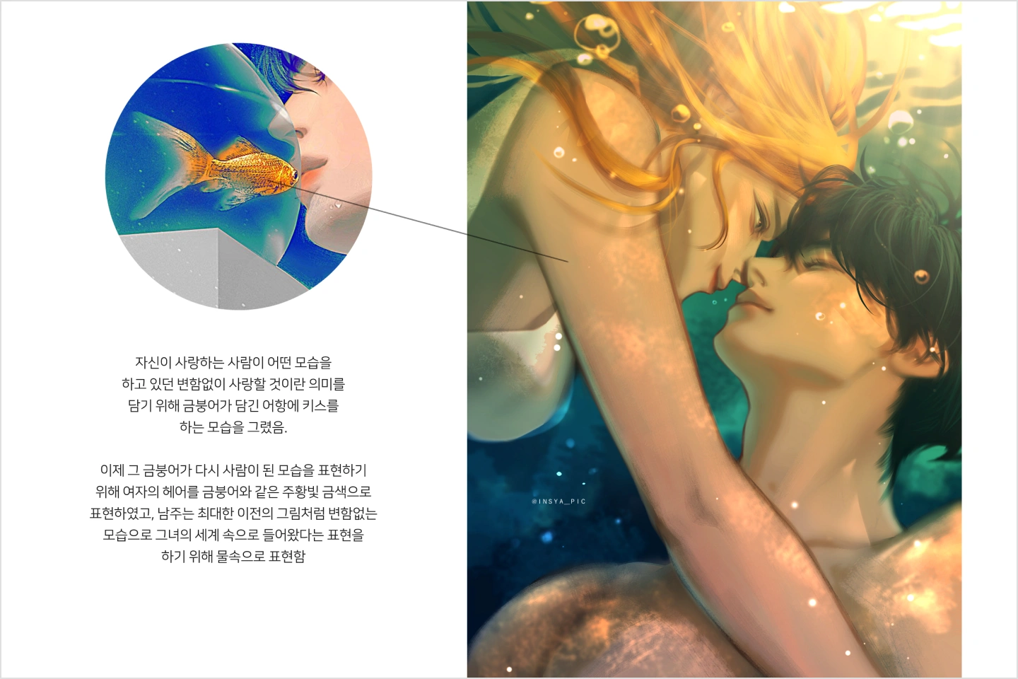 일러스트레이터 인샤