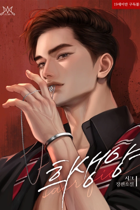 일러스트레이터 인샤
