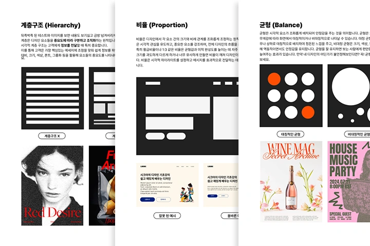 콜로소 무료 특강 포트폴리오
