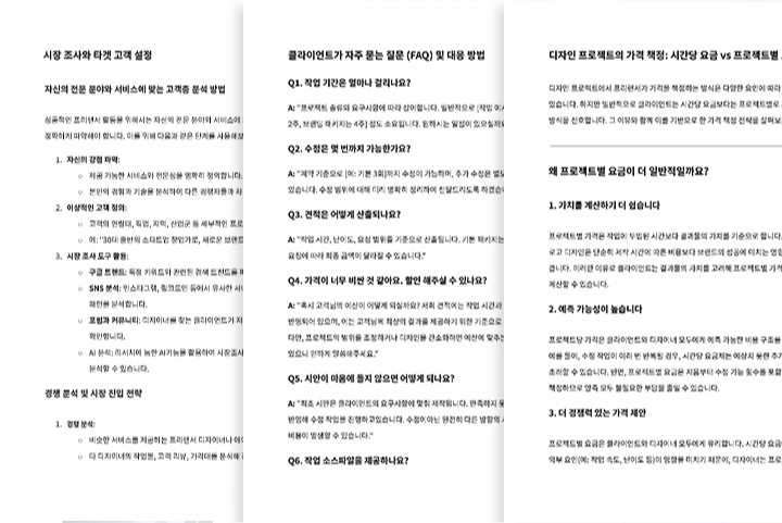 콜로소 무료 특강 포트폴리오