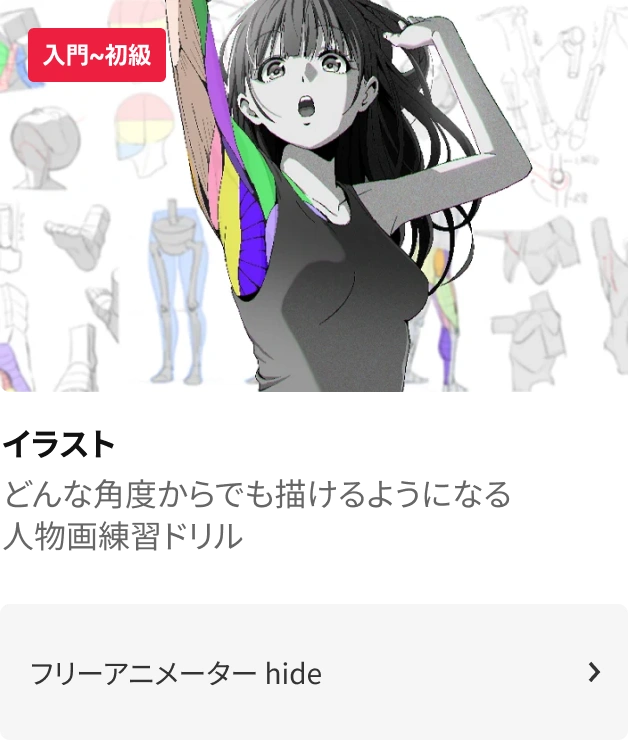 coloso 勉強習慣化チャレンジ