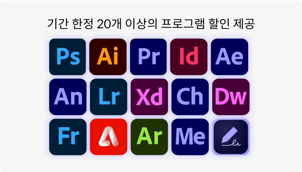 Adobe 앱
