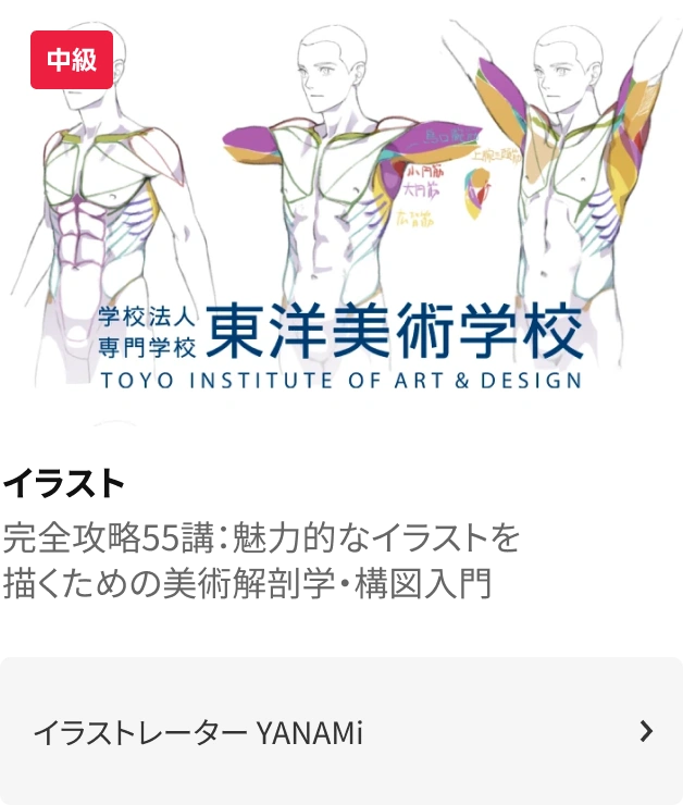 coloso 勉強習慣化チャレンジ