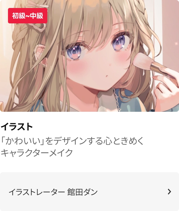 coloso 勉強習慣化チャレンジ