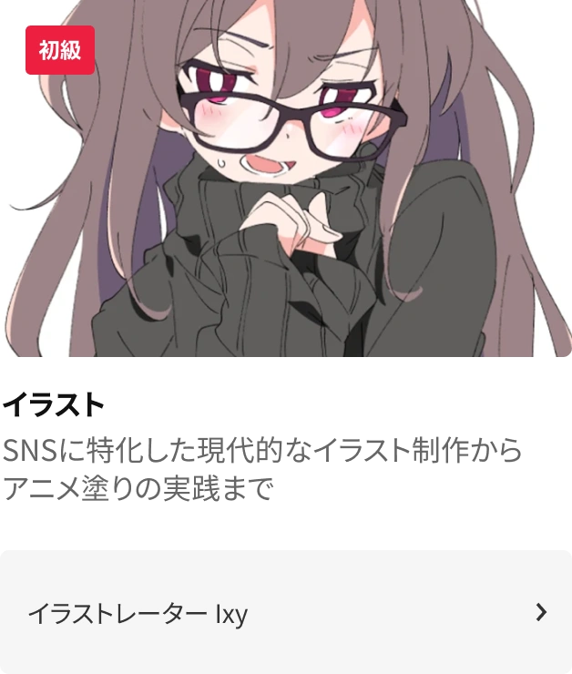 coloso 勉強習慣化チャレンジ