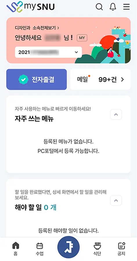 ImageSlide<center><span style="color:#fff;"><b>서울대학교 디자인학부</b></center></span>