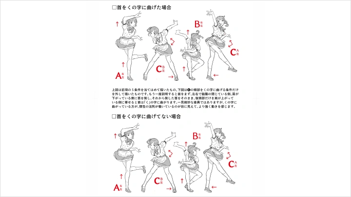 curriculum-dictionary-cartoonist-shinohusa-jp-02-1.webp