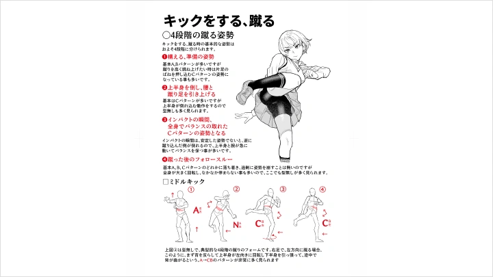 curriculum-dictionary-cartoonist-shinohusa-jp-4-2.webp